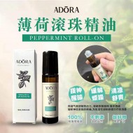 【Adora薄荷精油】（10ml）高海拔薄荷叶提炼，还原薄荷的原有功效，散发原有香气，提神和提高专注力~